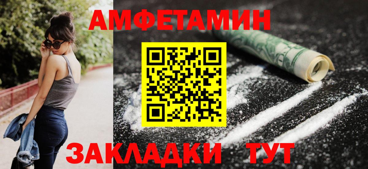 Амфетамин  Амфетамин 98%  Вход с VPN  Балабаново 