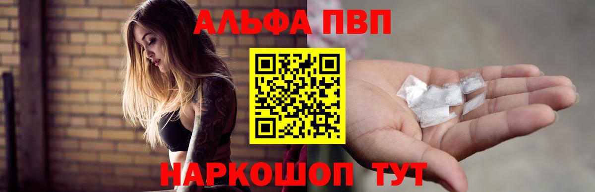 A-PVP СК КРИС  Вход с VPN  Alpha-PVP мука  А ПВП СК  Балабаново 