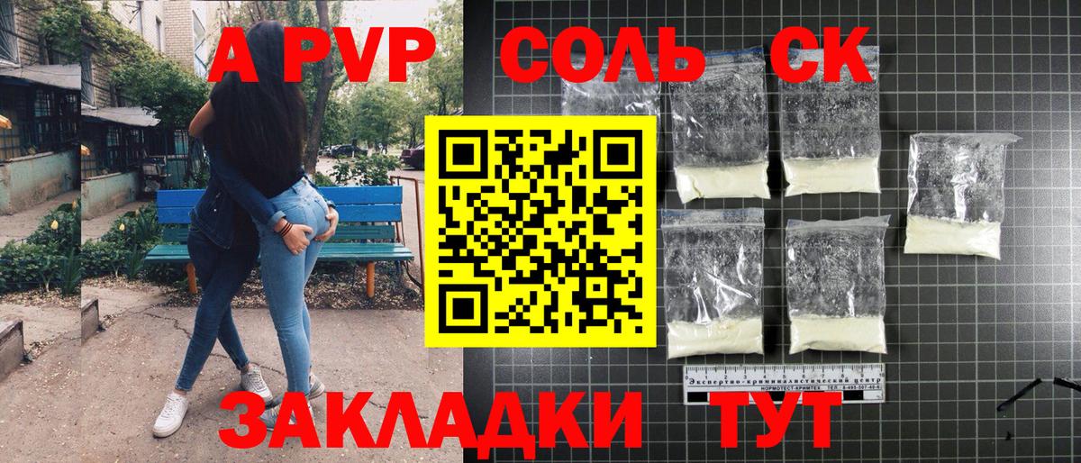 Alpha-PVP мука Балабаново