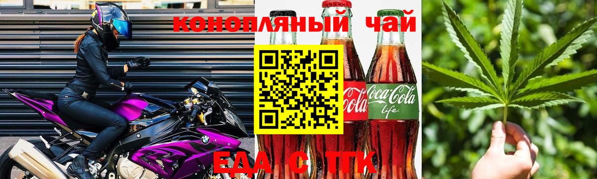 Cannafood конопля  Вход с VPN  Балабаново 