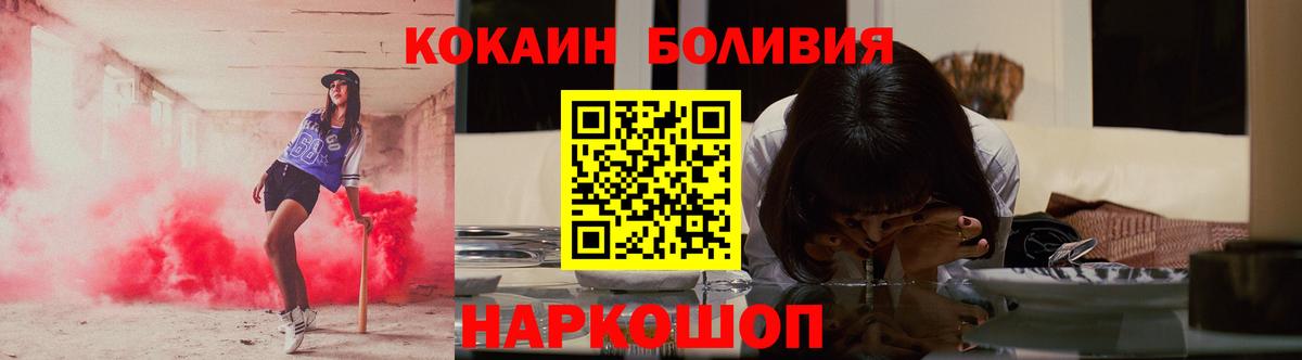 КОКАИН Fish Scale  Вход с VPN  Балабаново 