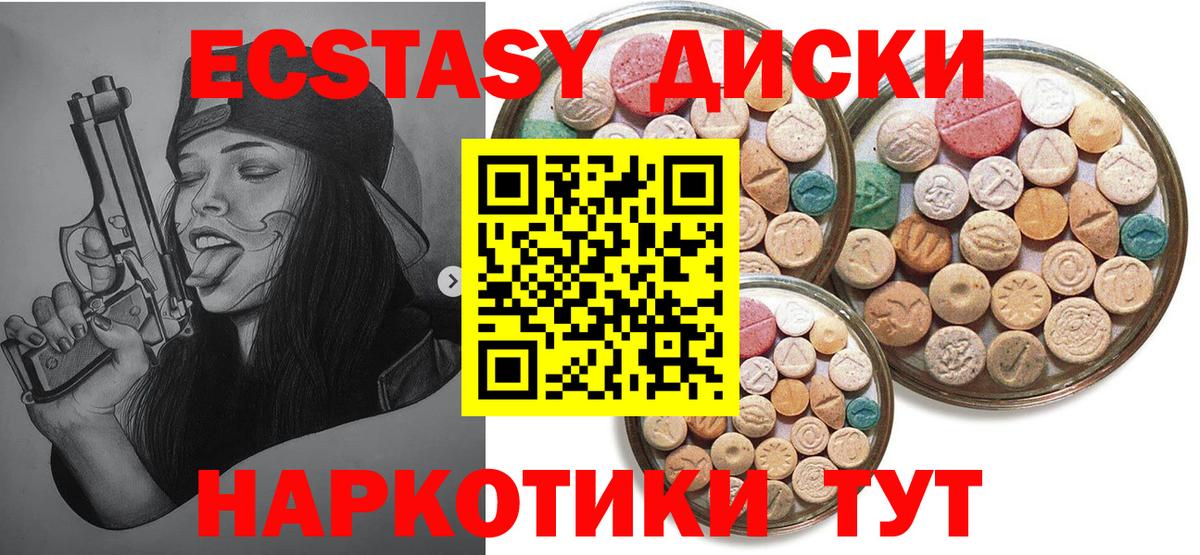 Экстази TESLA Балабаново