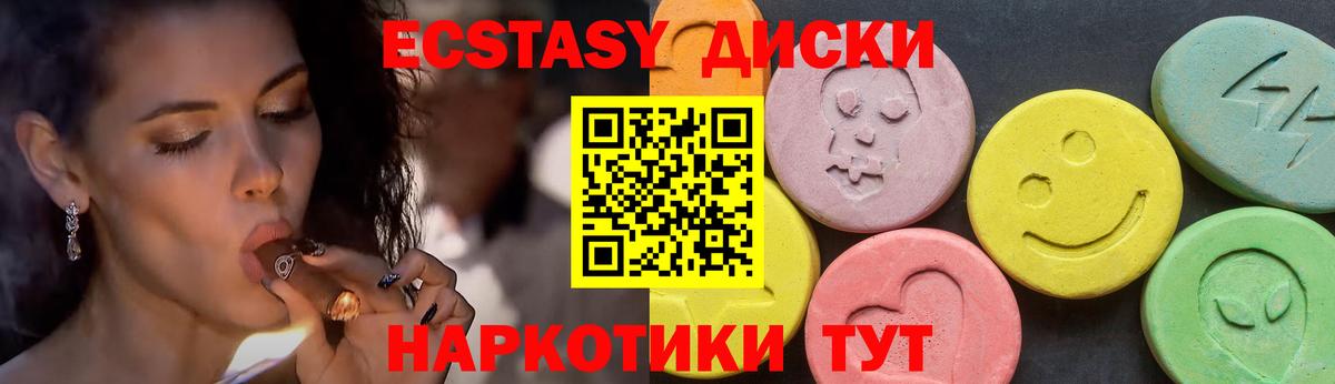 ЭКСТАЗИ  Ecstasy 300 mg  Балабаново  Вход с VPN  Экстази таблы 
