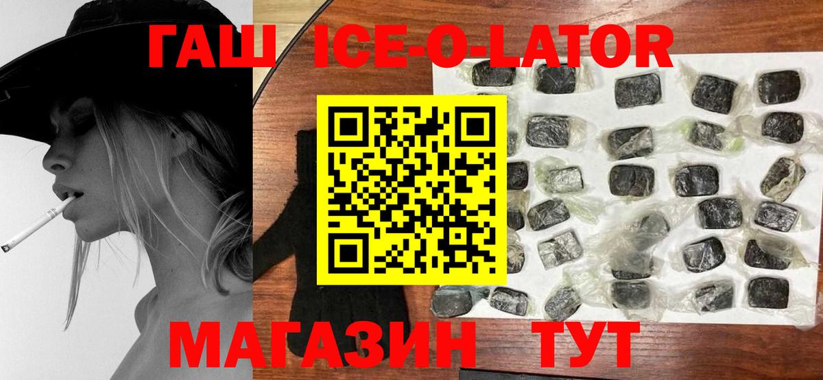 Балабаново  ГАШ Изолятор  магазин продажи   ГАШ убойный  Вход с VPN 