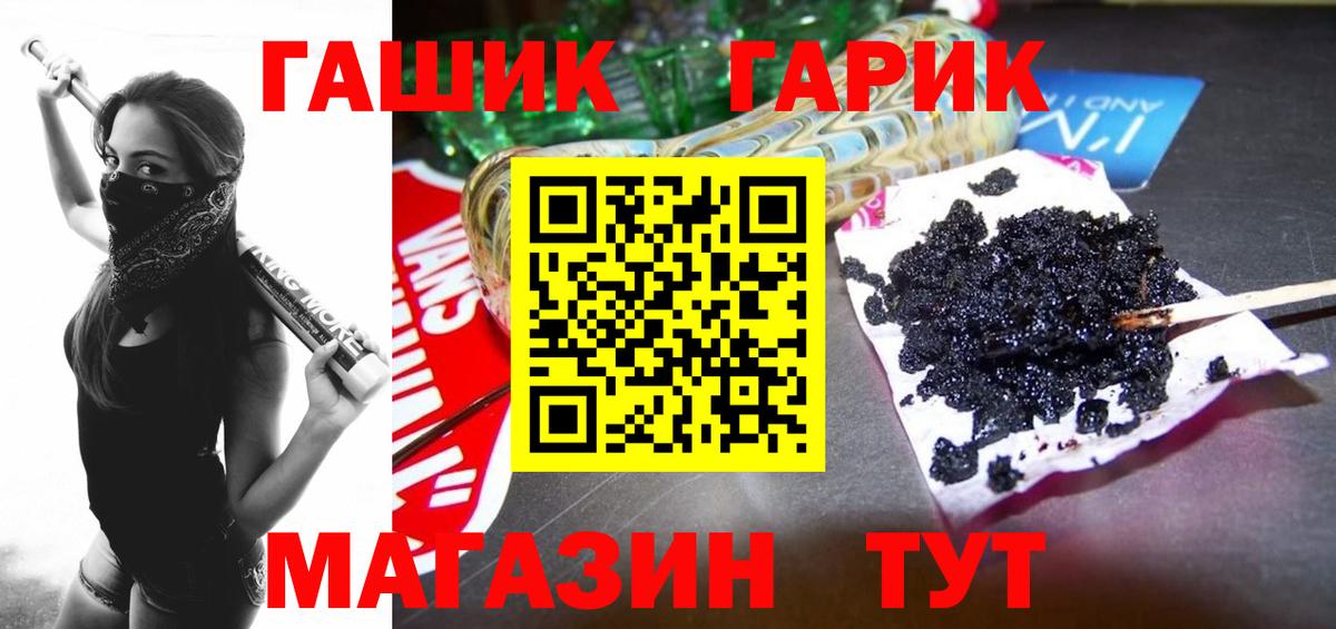 ГАШИШ 40% ТГК Балабаново