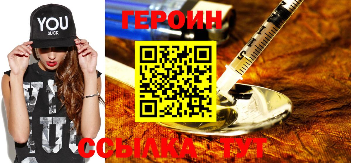 Балабаново  ГЕРОИН хмурый  Вход с VPN 