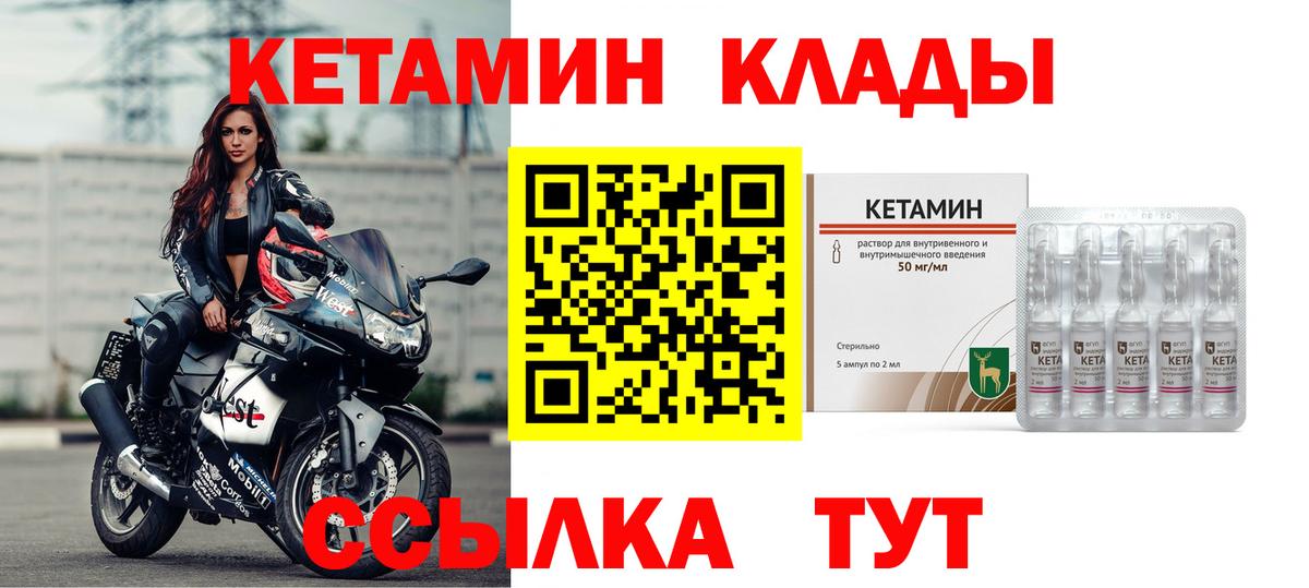КЕТАМИН ketamine Балабаново