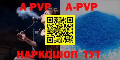 apvp Балаково
