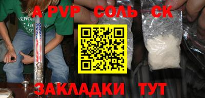 apvp Балаково