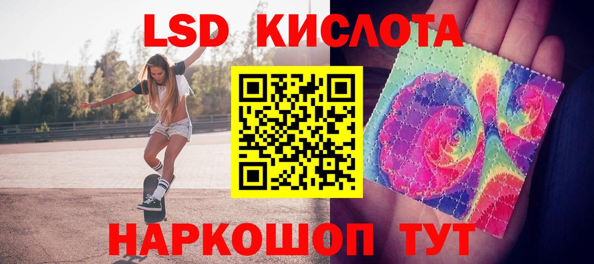 Лсд 25 экстази ecstasy  ЛСД экстази кислота  Лсд 25 экстази  Вход с VPN  Балабаново 