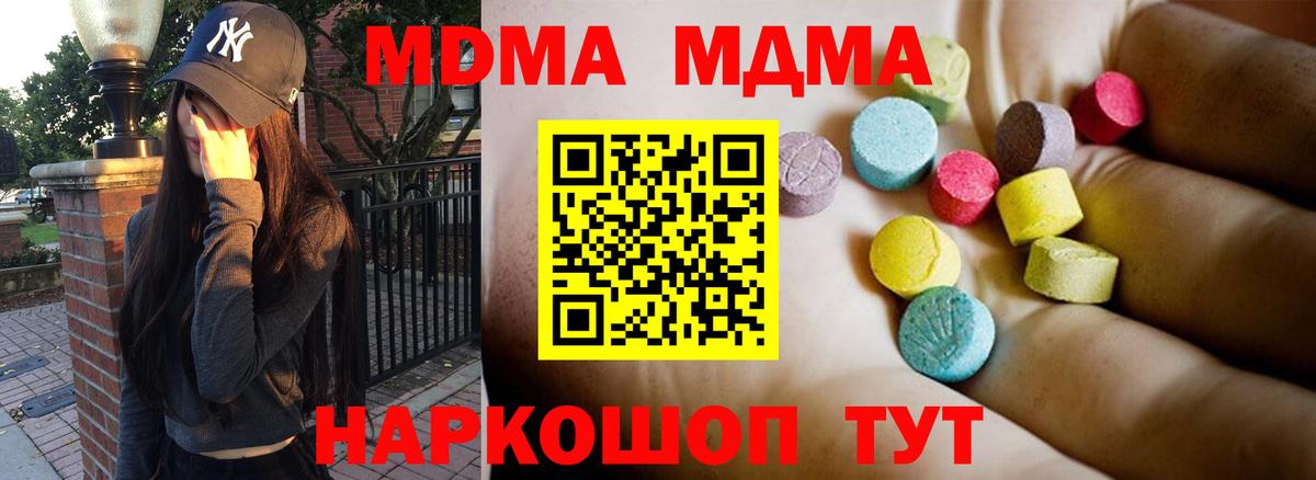 MDMA Molly  MDMA crystal  Балабаново  Вход с VPN 