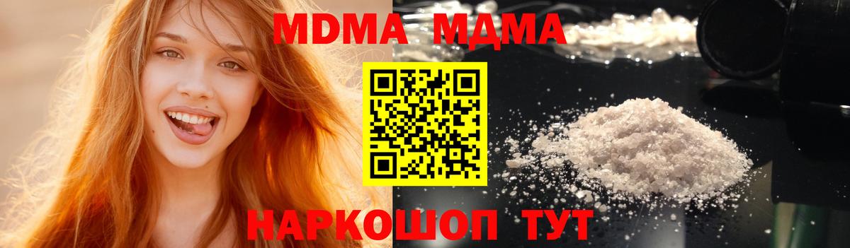 МДМА crystal Балабаново