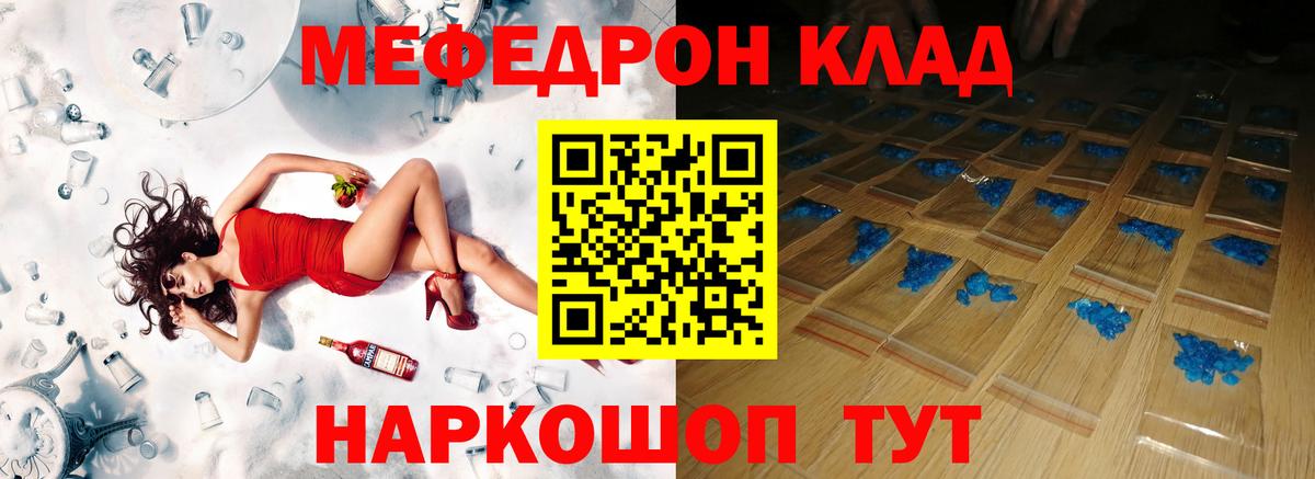 Меф мяу мяу  Вход с VPN  Мефедрон  Балабаново  МЕФ  МЕФ VHQ 