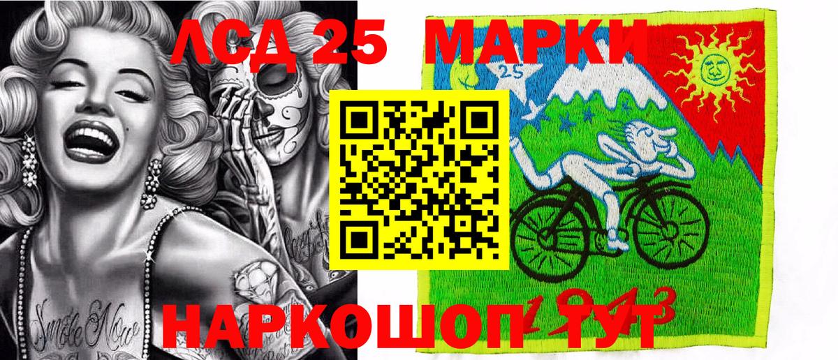 Наркотические марки 1,5мг Балабаново