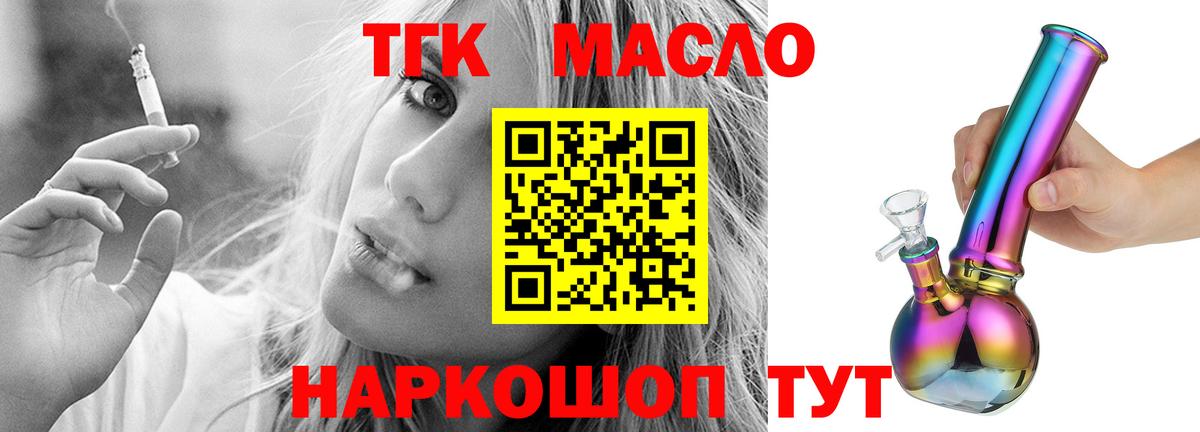 Балабаново  Дистиллят ТГК Wax  Вход с VPN  Дистиллят ТГК гашишное масло 